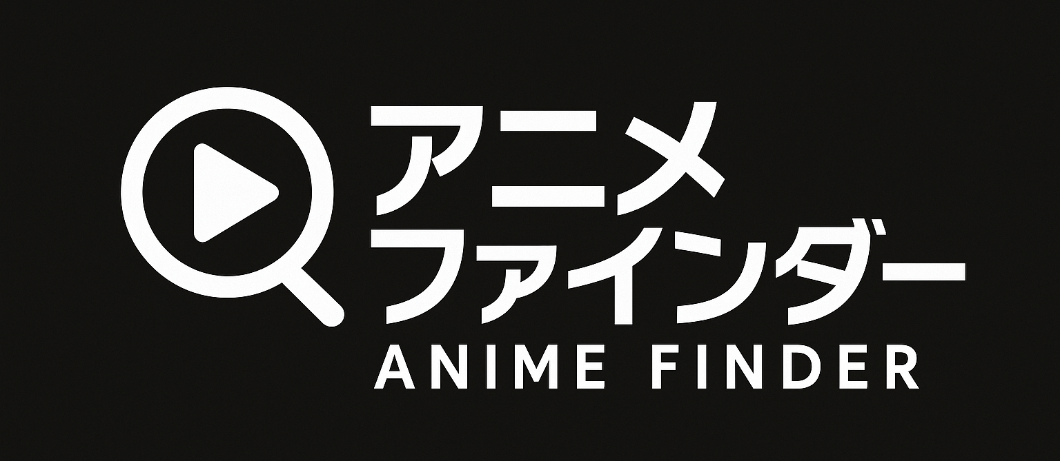 アニメファインダー